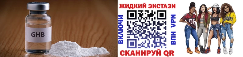 Бутират жидкий экстази  где найти наркотики  omg сайт  Заинск 