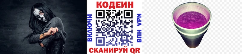mega вход  Заинск  площадка официальный сайт  Codein напиток Lean (лин) 