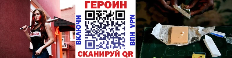 ГЕРОИН герыч  Заинск 